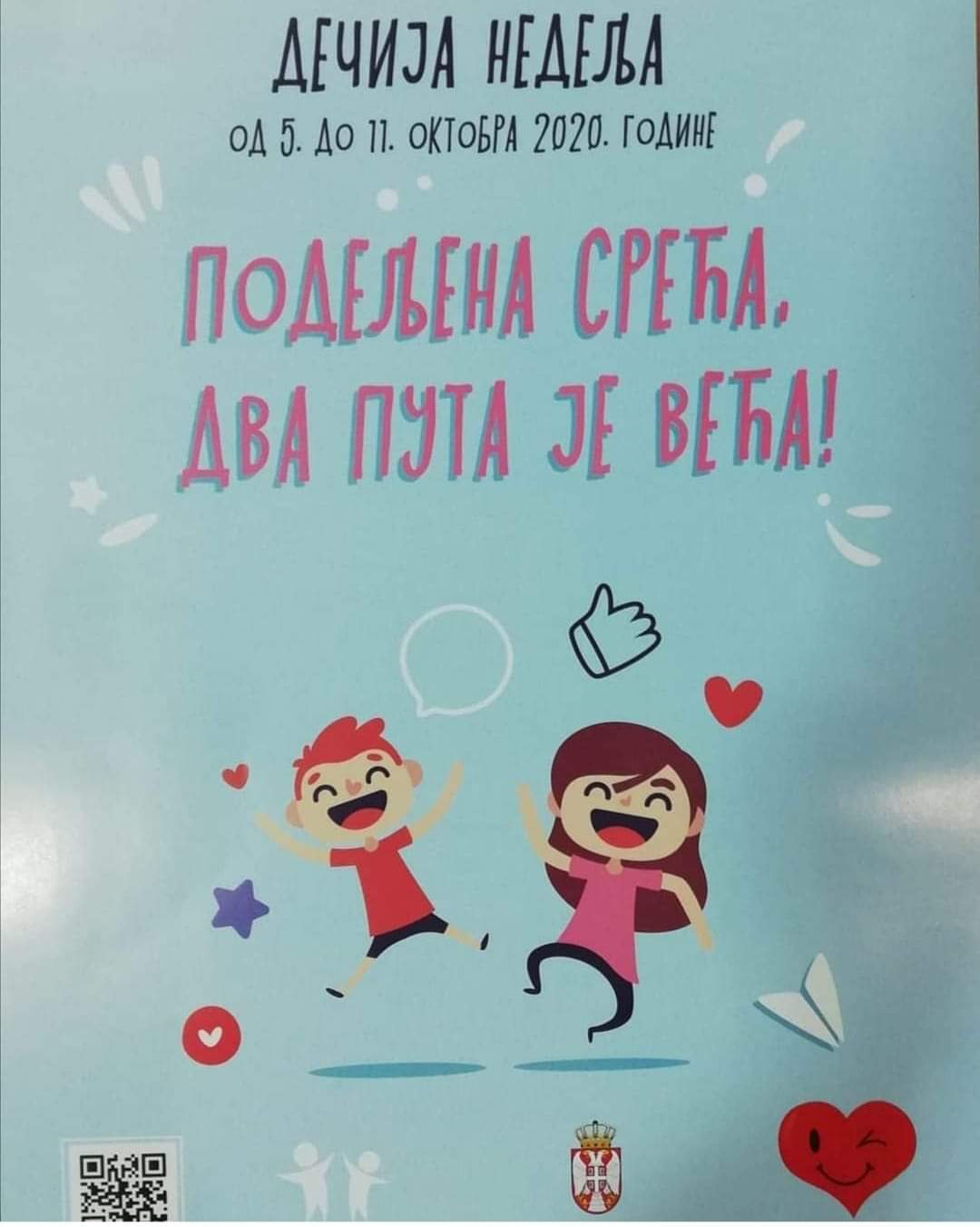 Read more about the article U susret Dečijoj nedelji   koja se ove godine održava pod sloganom   “Podeljena sreća, dva puta je veća”!