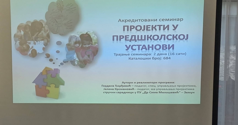 Read more about the article Дводневни семинар за васпитно особље ПУ „Лане“