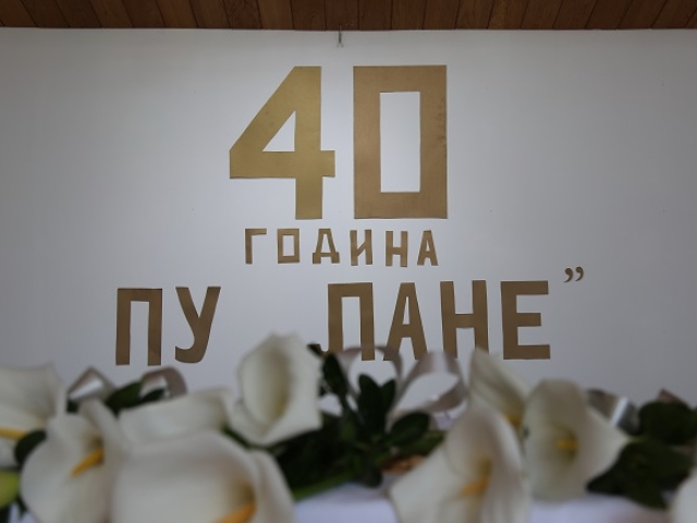 Read more about the article Предшколска установа „Лане“ прославила 40 година постојања и рада